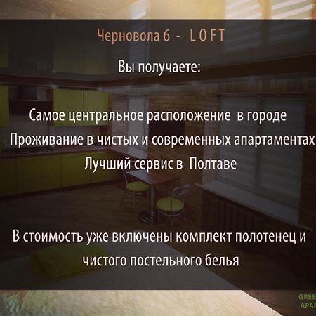 Luxury Loft В Центре Полтавы 폴타바 외부 사진