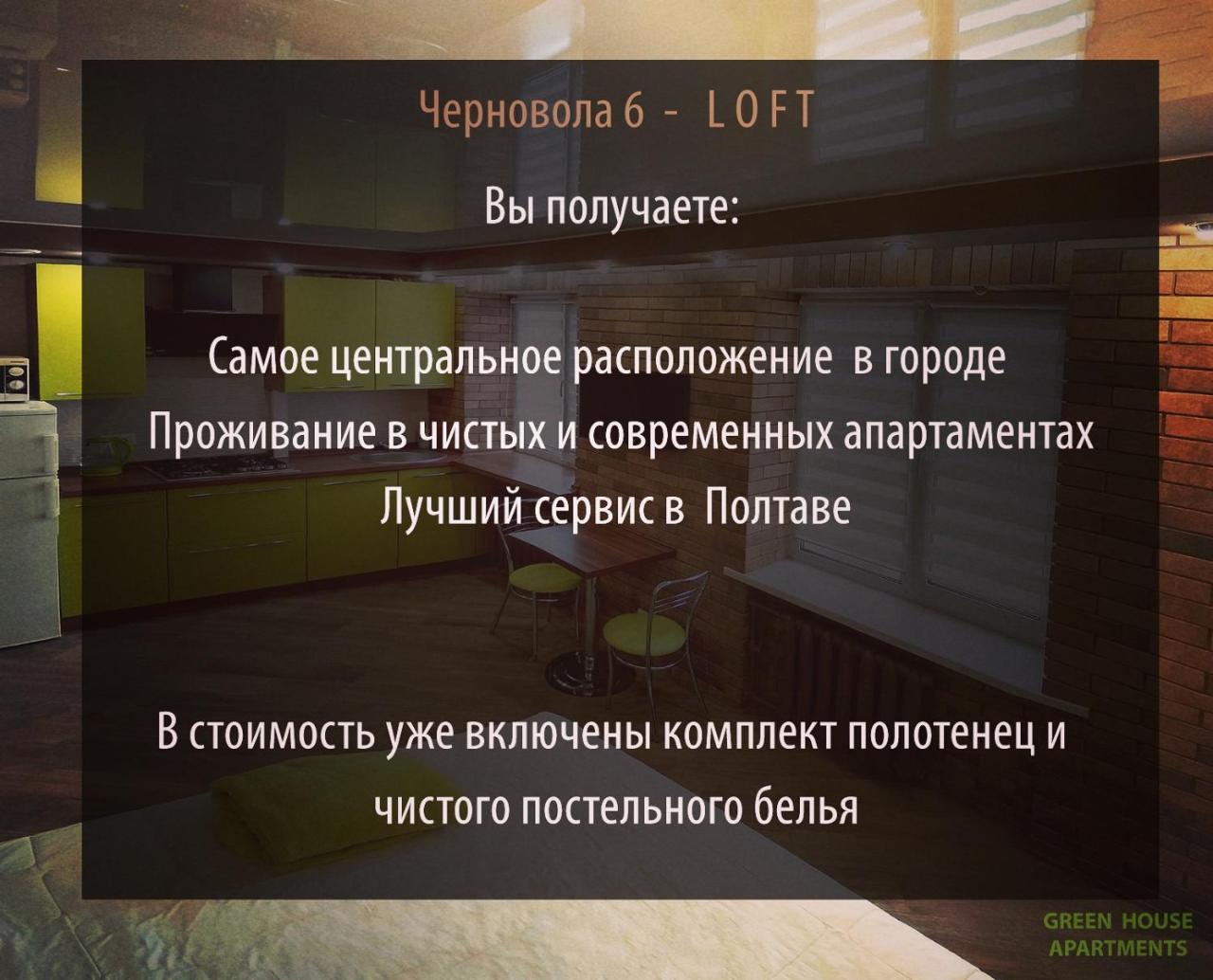Luxury Loft В Центре Полтавы 폴타바 외부 사진